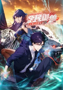 51漫画逆风九万里封面